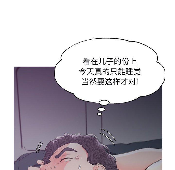 韩国漫画俏儿媳韩漫_俏儿媳-第35话在线免费阅读-韩国漫画-第44张图片