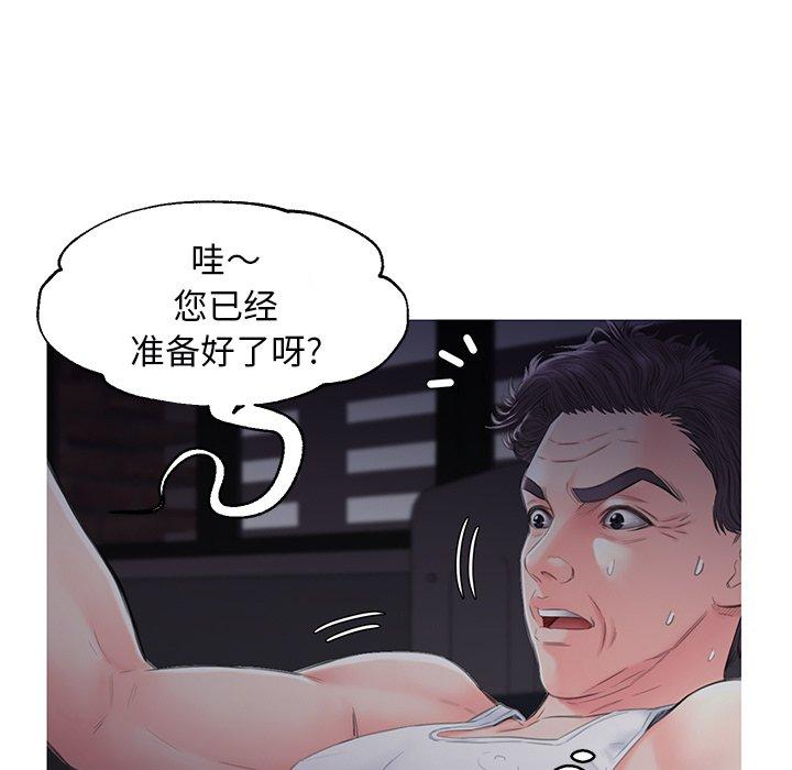 韩国漫画俏儿媳韩漫_俏儿媳-第35话在线免费阅读-韩国漫画-第60张图片