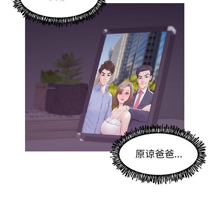 韩国漫画俏儿媳韩漫_俏儿媳-第35话在线免费阅读-韩国漫画-第101张图片