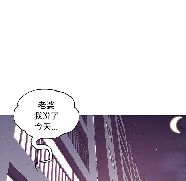 韩国漫画俏儿媳韩漫_俏儿媳-第35话在线免费阅读-韩国漫画-第137张图片