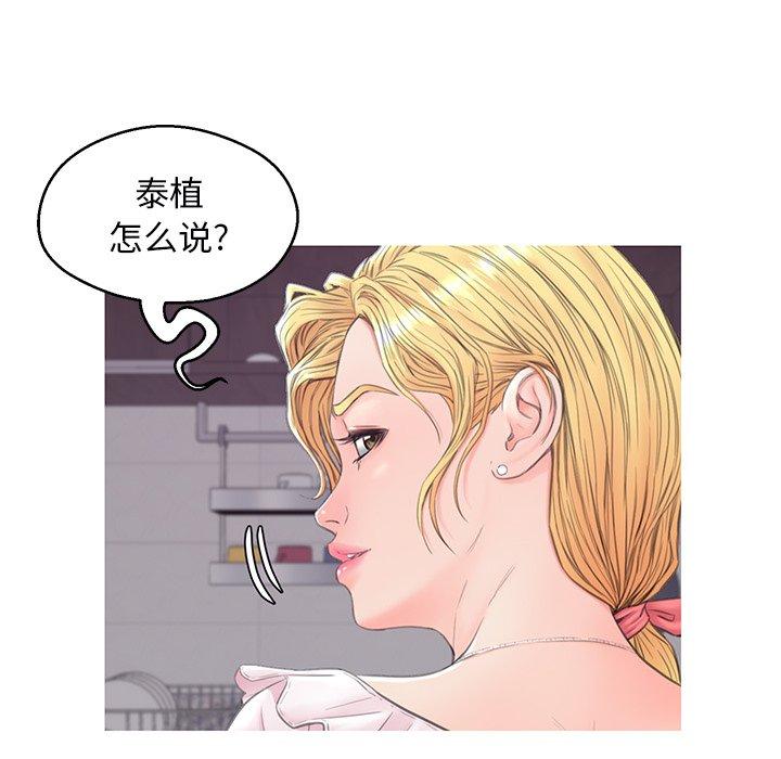 韩国漫画俏儿媳韩漫_俏儿媳-第35话在线免费阅读-韩国漫画-第139张图片