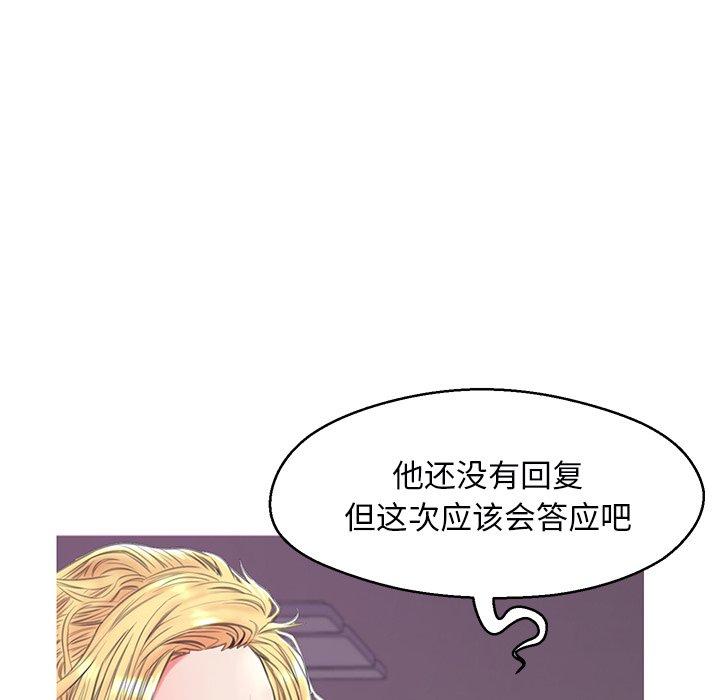 韩国漫画俏儿媳韩漫_俏儿媳-第35话在线免费阅读-韩国漫画-第140张图片