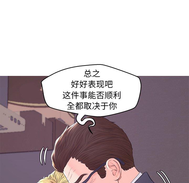 韩国漫画俏儿媳韩漫_俏儿媳-第35话在线免费阅读-韩国漫画-第142张图片