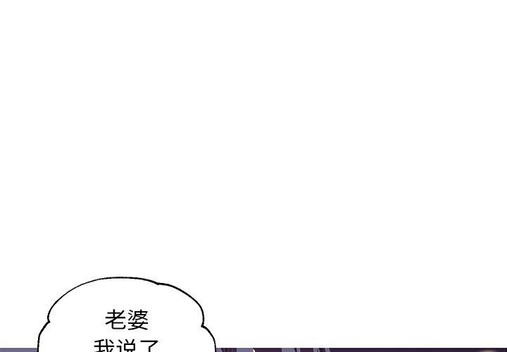 韩国漫画俏儿媳韩漫_俏儿媳-第36话在线免费阅读-韩国漫画-第1张图片