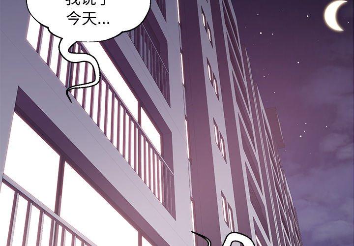韩国漫画俏儿媳韩漫_俏儿媳-第36话在线免费阅读-韩国漫画-第2张图片