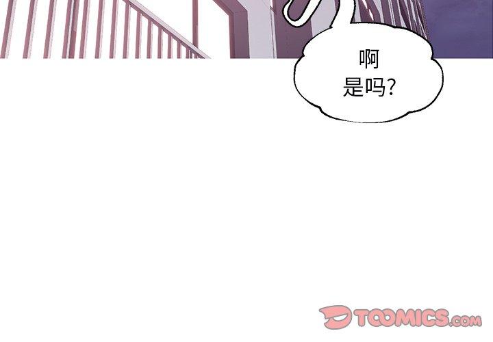 韩国漫画俏儿媳韩漫_俏儿媳-第36话在线免费阅读-韩国漫画-第3张图片