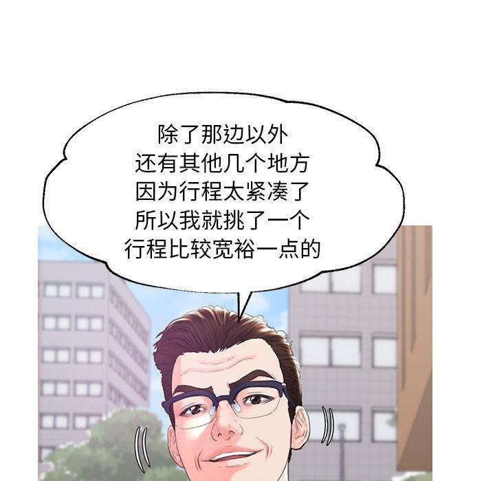 韩国漫画俏儿媳韩漫_俏儿媳-第36话在线免费阅读-韩国漫画-第25张图片