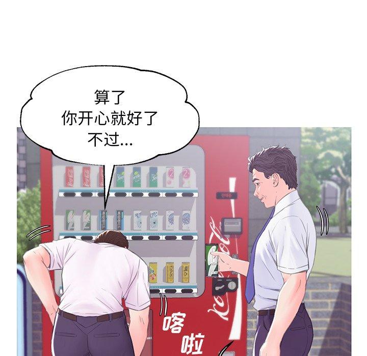 韩国漫画俏儿媳韩漫_俏儿媳-第36话在线免费阅读-韩国漫画-第29张图片
