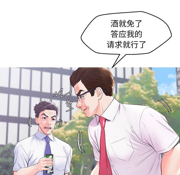 韩国漫画俏儿媳韩漫_俏儿媳-第36话在线免费阅读-韩国漫画-第31张图片