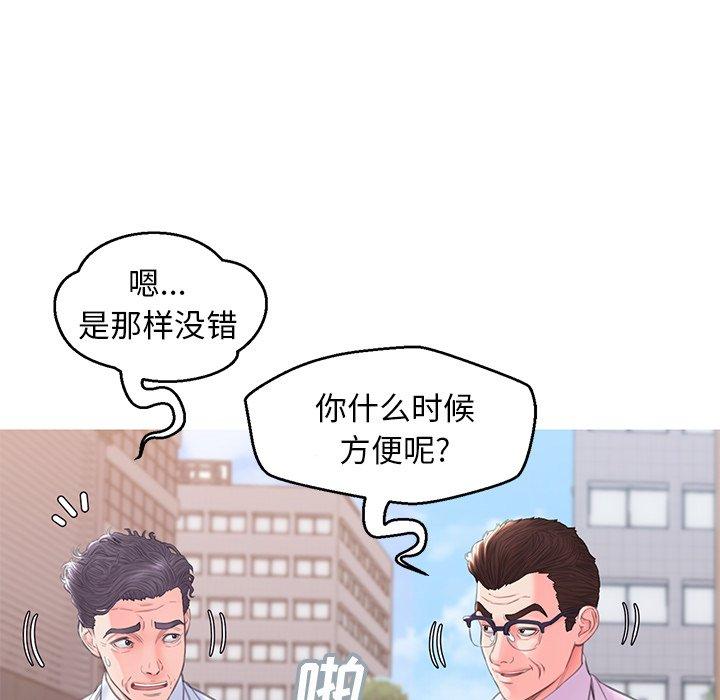 韩国漫画俏儿媳韩漫_俏儿媳-第36话在线免费阅读-韩国漫画-第35张图片