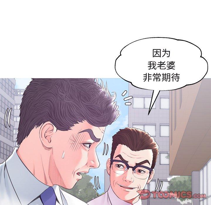 韩国漫画俏儿媳韩漫_俏儿媳-第36话在线免费阅读-韩国漫画-第39张图片