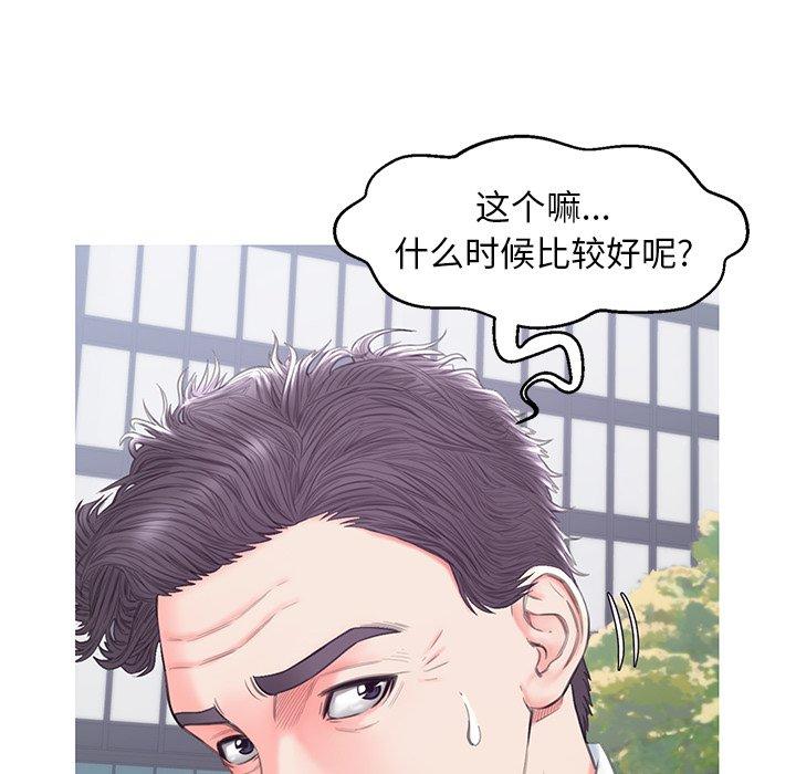 韩国漫画俏儿媳韩漫_俏儿媳-第36话在线免费阅读-韩国漫画-第41张图片