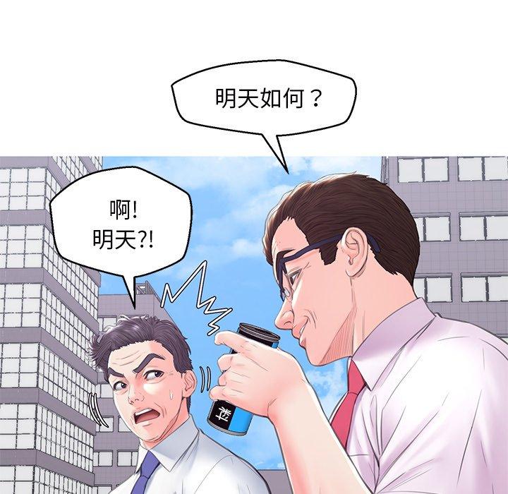 韩国漫画俏儿媳韩漫_俏儿媳-第36话在线免费阅读-韩国漫画-第43张图片