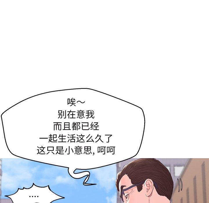 韩国漫画俏儿媳韩漫_俏儿媳-第36话在线免费阅读-韩国漫画-第48张图片