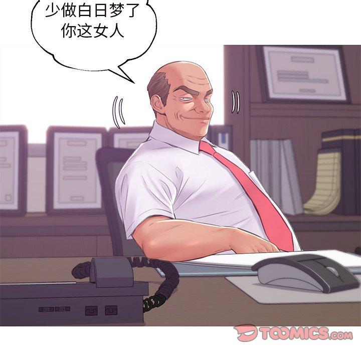 韩国漫画俏儿媳韩漫_俏儿媳-第36话在线免费阅读-韩国漫画-第69张图片