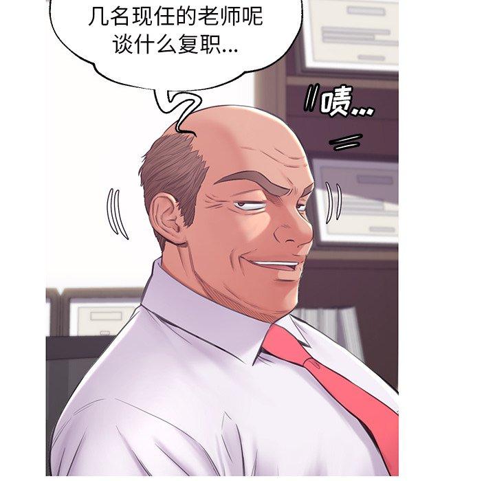 韩国漫画俏儿媳韩漫_俏儿媳-第36话在线免费阅读-韩国漫画-第71张图片