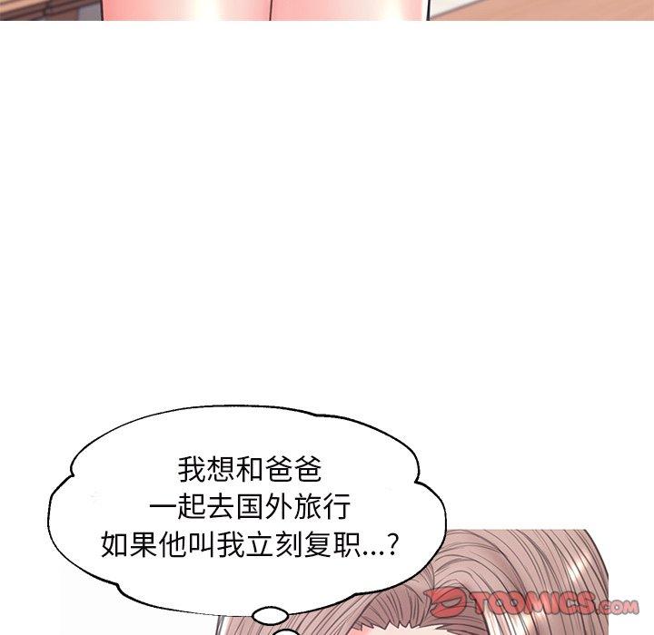 韩国漫画俏儿媳韩漫_俏儿媳-第36话在线免费阅读-韩国漫画-第75张图片