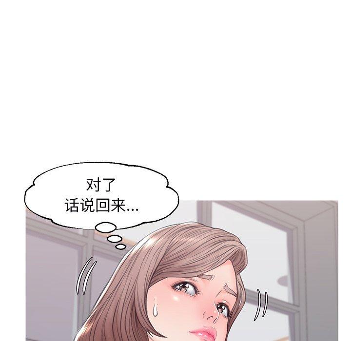 韩国漫画俏儿媳韩漫_俏儿媳-第36话在线免费阅读-韩国漫画-第79张图片