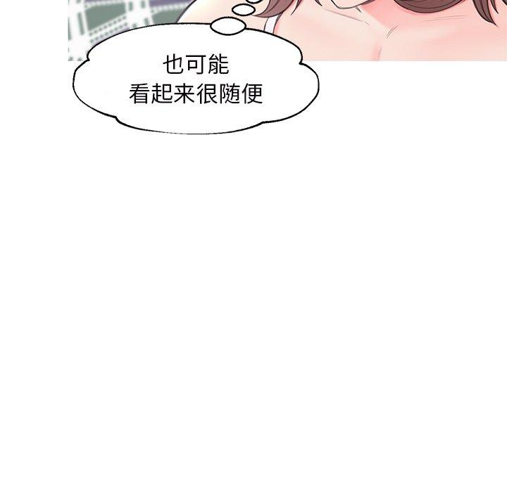 韩国漫画俏儿媳韩漫_俏儿媳-第36话在线免费阅读-韩国漫画-第86张图片