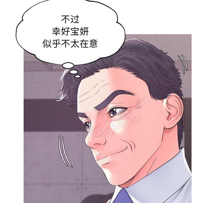 韩国漫画俏儿媳韩漫_俏儿媳-第36话在线免费阅读-韩国漫画-第96张图片