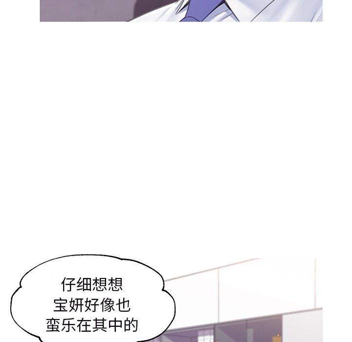 韩国漫画俏儿媳韩漫_俏儿媳-第36话在线免费阅读-韩国漫画-第97张图片