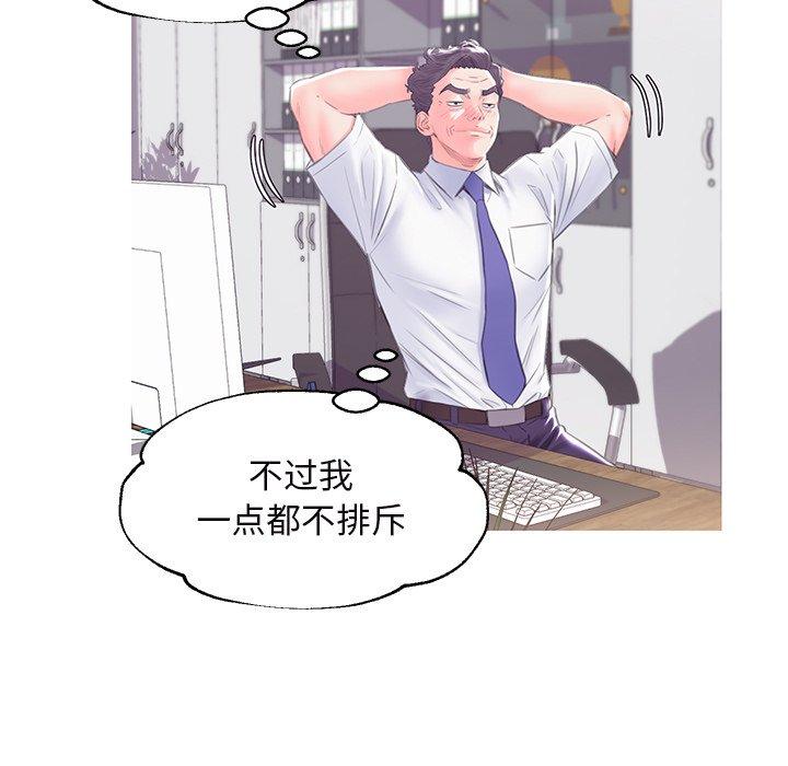 韩国漫画俏儿媳韩漫_俏儿媳-第36话在线免费阅读-韩国漫画-第98张图片