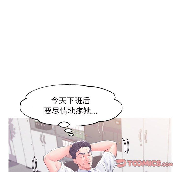 韩国漫画俏儿媳韩漫_俏儿媳-第36话在线免费阅读-韩国漫画-第99张图片