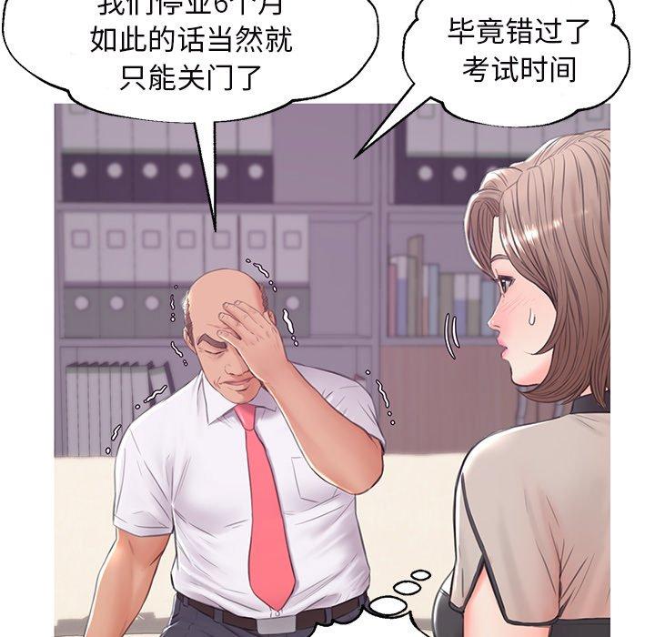 韩国漫画俏儿媳韩漫_俏儿媳-第36话在线免费阅读-韩国漫画-第130张图片