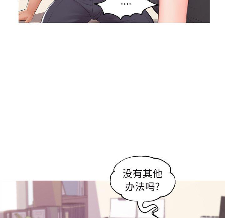 韩国漫画俏儿媳韩漫_俏儿媳-第36话在线免费阅读-韩国漫画-第131张图片