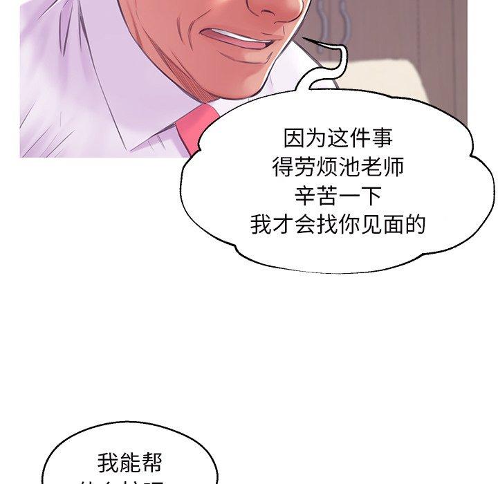 韩国漫画俏儿媳韩漫_俏儿媳-第36话在线免费阅读-韩国漫画-第134张图片