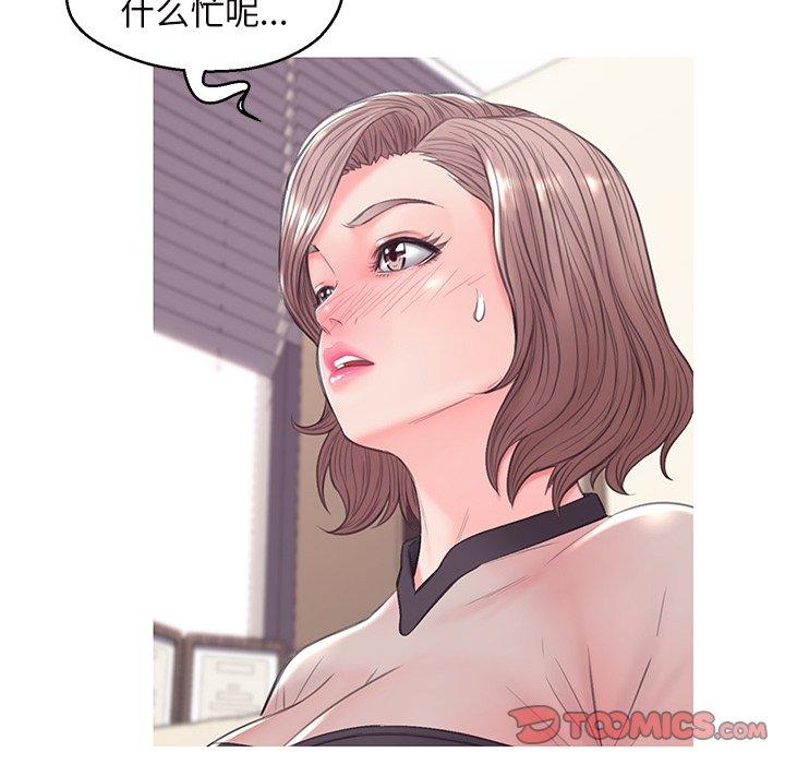 韩国漫画俏儿媳韩漫_俏儿媳-第36话在线免费阅读-韩国漫画-第135张图片