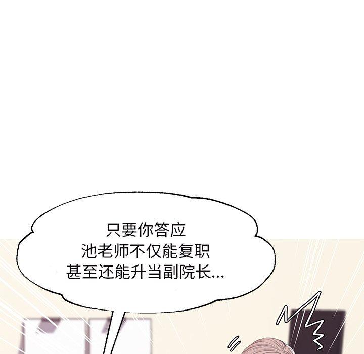 韩国漫画俏儿媳韩漫_俏儿媳-第36话在线免费阅读-韩国漫画-第136张图片
