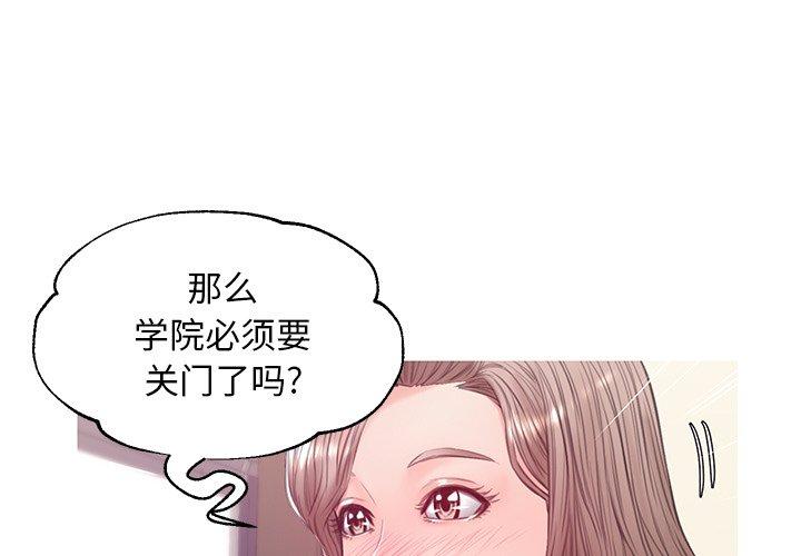 韩国漫画俏儿媳韩漫_俏儿媳-第37话在线免费阅读-韩国漫画-第1张图片