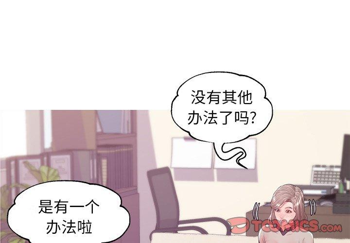 韩国漫画俏儿媳韩漫_俏儿媳-第37话在线免费阅读-韩国漫画-第3张图片