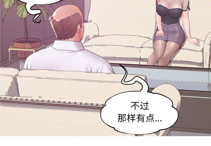 韩国漫画俏儿媳韩漫_俏儿媳-第37话在线免费阅读-韩国漫画-第4张图片