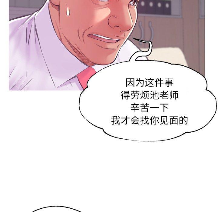 韩国漫画俏儿媳韩漫_俏儿媳-第37话在线免费阅读-韩国漫画-第6张图片