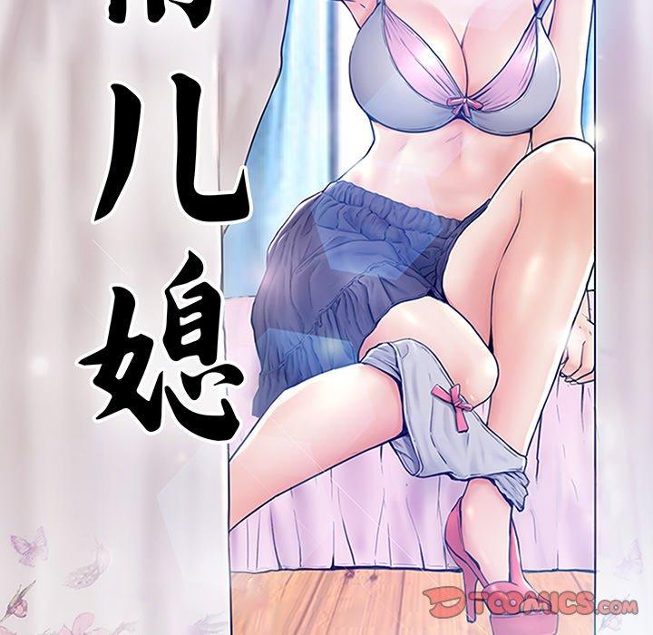 韩国漫画俏儿媳韩漫_俏儿媳-第37话在线免费阅读-韩国漫画-第12张图片