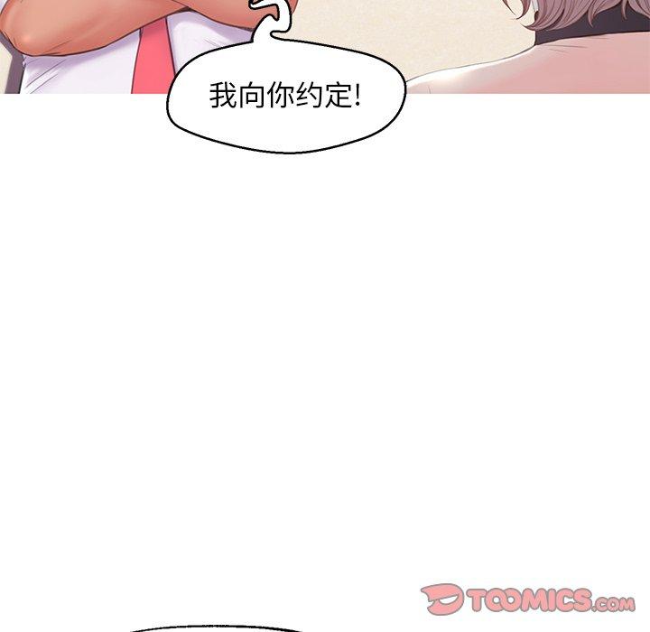 韩国漫画俏儿媳韩漫_俏儿媳-第37话在线免费阅读-韩国漫画-第21张图片