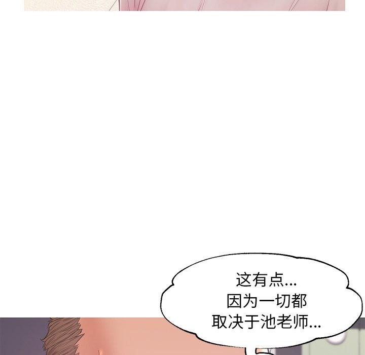 韩国漫画俏儿媳韩漫_俏儿媳-第37话在线免费阅读-韩国漫画-第23张图片