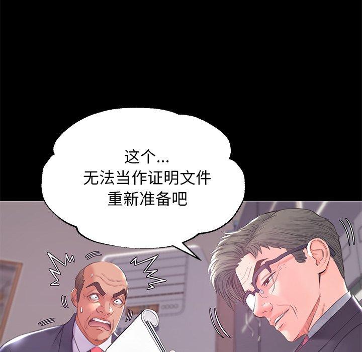 韩国漫画俏儿媳韩漫_俏儿媳-第37话在线免费阅读-韩国漫画-第32张图片