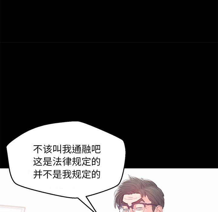 韩国漫画俏儿媳韩漫_俏儿媳-第37话在线免费阅读-韩国漫画-第37张图片