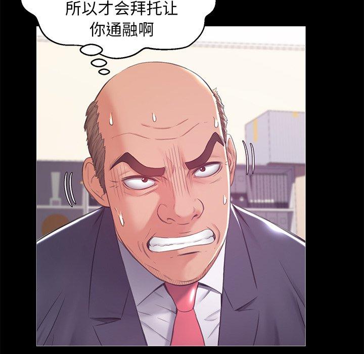 韩国漫画俏儿媳韩漫_俏儿媳-第37话在线免费阅读-韩国漫画-第40张图片