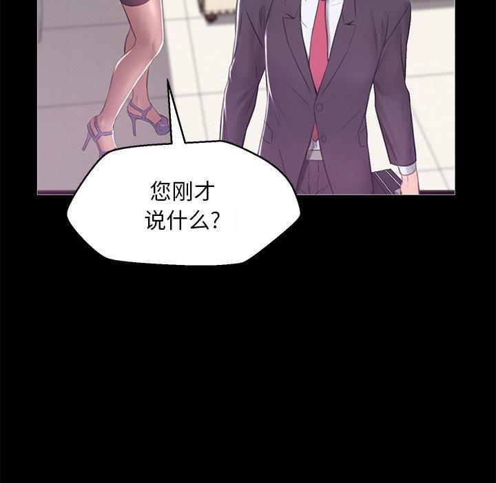 韩国漫画俏儿媳韩漫_俏儿媳-第37话在线免费阅读-韩国漫画-第54张图片