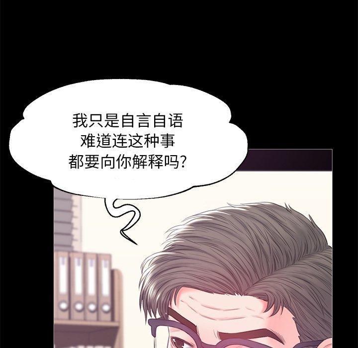 韩国漫画俏儿媳韩漫_俏儿媳-第37话在线免费阅读-韩国漫画-第59张图片