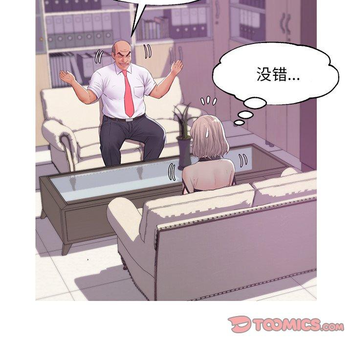 韩国漫画俏儿媳韩漫_俏儿媳-第37话在线免费阅读-韩国漫画-第66张图片