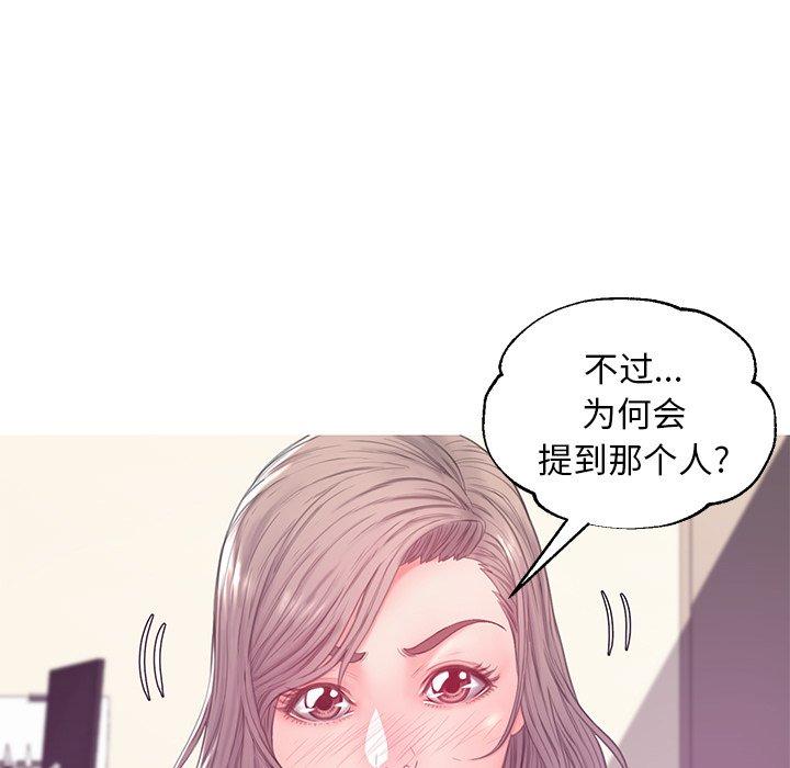 韩国漫画俏儿媳韩漫_俏儿媳-第37话在线免费阅读-韩国漫画-第67张图片
