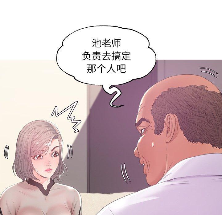 韩国漫画俏儿媳韩漫_俏儿媳-第37话在线免费阅读-韩国漫画-第69张图片