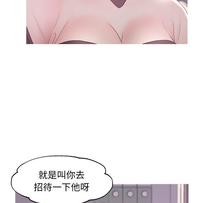 韩国漫画俏儿媳韩漫_俏儿媳-第37话在线免费阅读-韩国漫画-第72张图片