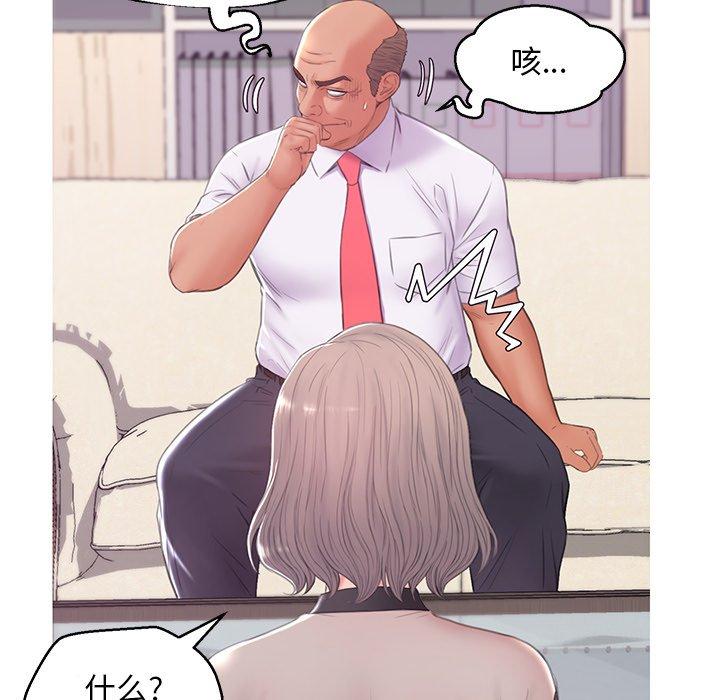 韩国漫画俏儿媳韩漫_俏儿媳-第37话在线免费阅读-韩国漫画-第73张图片