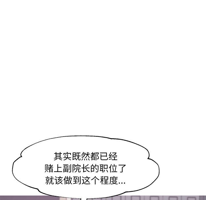 韩国漫画俏儿媳韩漫_俏儿媳-第37话在线免费阅读-韩国漫画-第78张图片